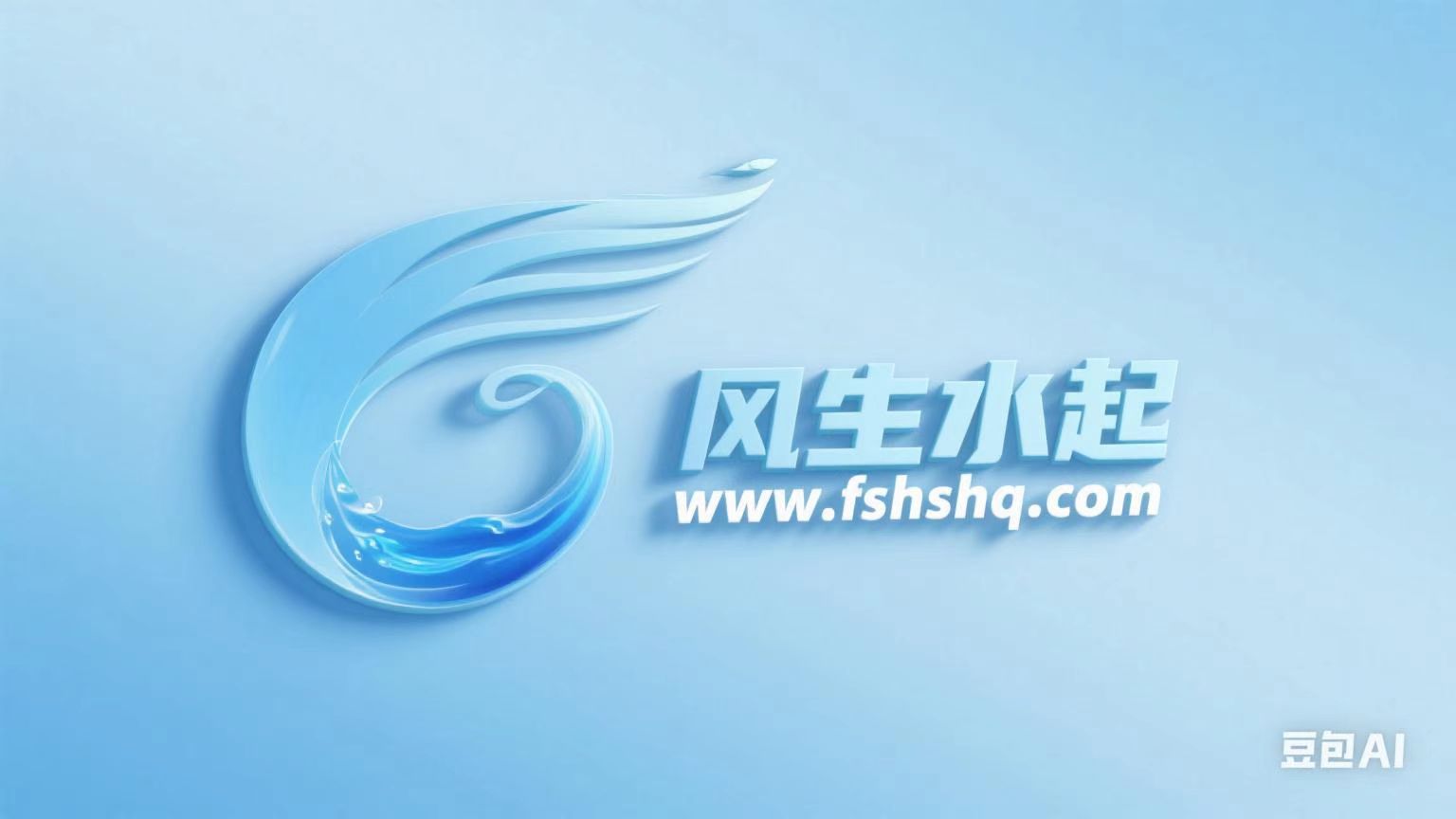 风生水起网